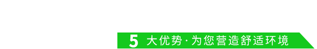 為什么選擇巍川